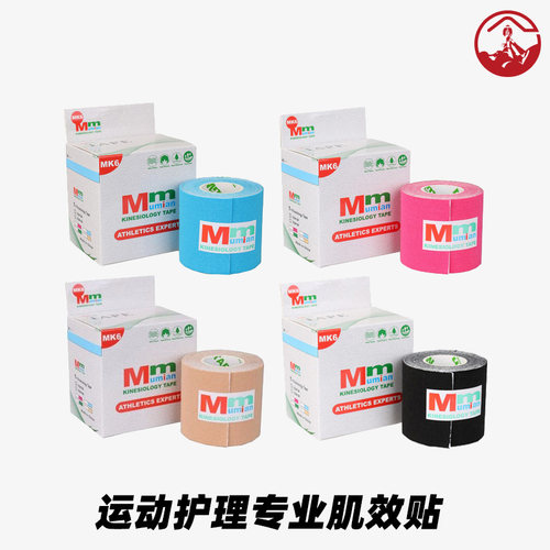 橄榄球肌肉贴运动保护肌效贴胶布