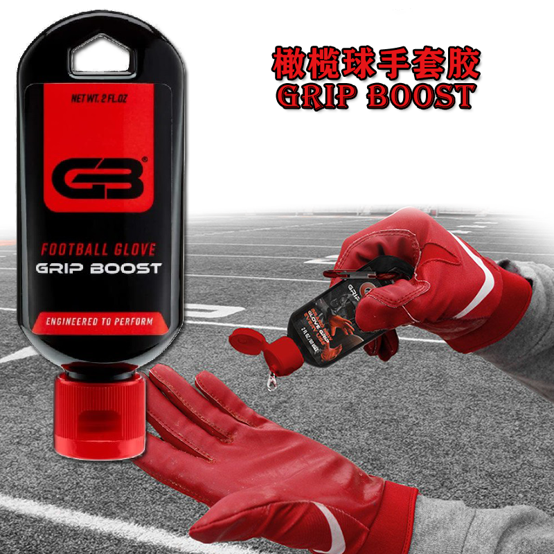 橄榄球手套胶Grip Boost手套胶 橄榄球外接手神器 强力粘球手套胶 - 实物图
