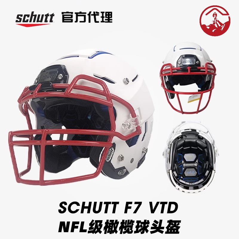 schutt舒特新款橄榄球头盔