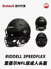 American Football Helmet Riddell Speedflex High-Performance Adult Nfl Football Helmet