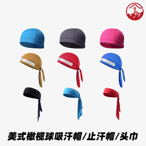 橄榄球街舞帽速干吸湿止汗排汗