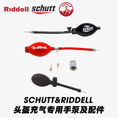 美式橄榄球头盔充气专用手泵打气