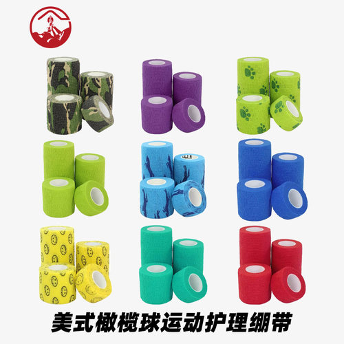 橄榄球运动绷带自粘式弹力