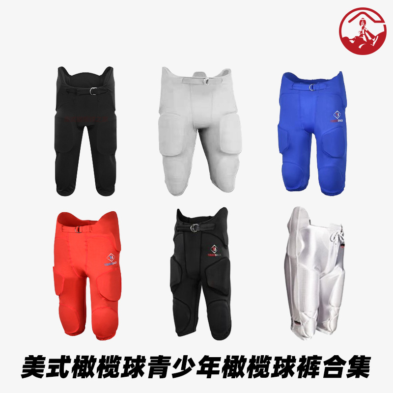 青少年橄榄球裤儿童橄榄球防撞裤美式橄榄球裤合集 schutt Pant-封面