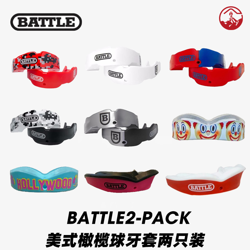 美式橄榄球牙套BATTLE2-pack两只装进口运动潮流防撞护齿流行牙胶