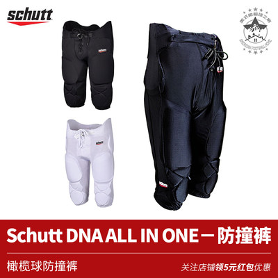 橄榄球裤schutt进口防撞裤