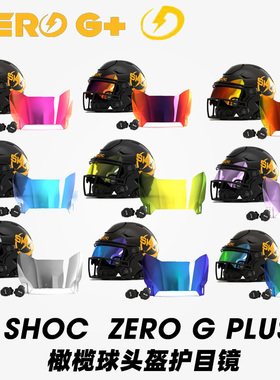 SHOC/PHENOM VISOR美式橄榄球头盔护目镜 新货防眩目橄榄球护目镜