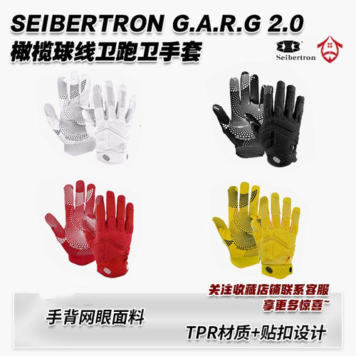 赛博坦成人儿童透气款橄榄球手套