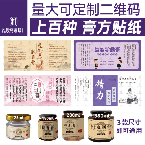 通瘀淤散结节膏贴纸固肾精力驻颜