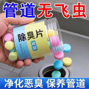 下水道除虫小飞虫杀虫泡腾片家用厨房管道厕所地漏下水道防霉防蛀