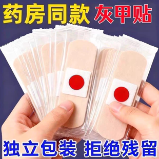 官方正品香港大药房灰指厚甲贴甲沟炎缓解贴指甲脚趾内卷矫正贴