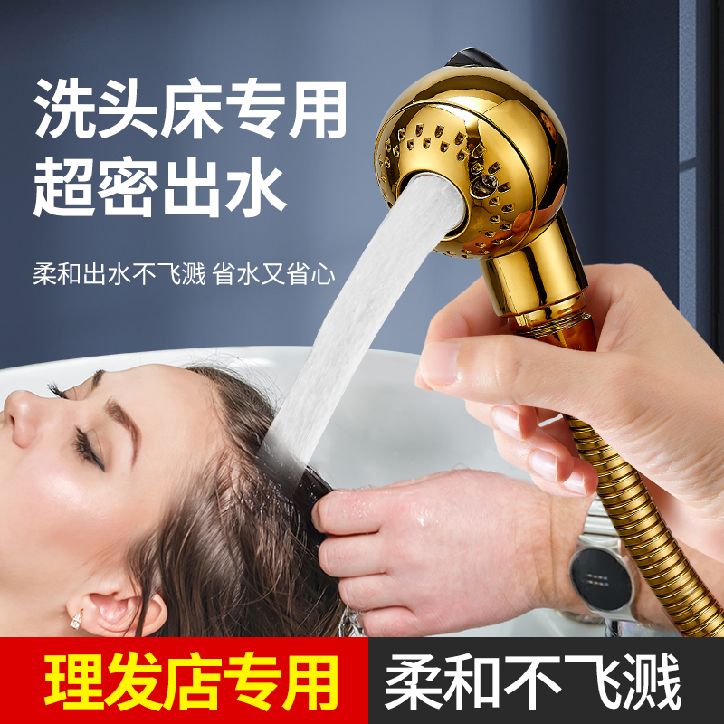 洗头床水龙头理发店美发店花洒喷头带开关二档出水模式小喷头花洒