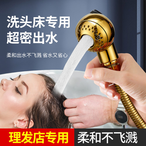 洗头床水龙头理发店美发店花洒喷头带开关二档出水模式小喷头花洒