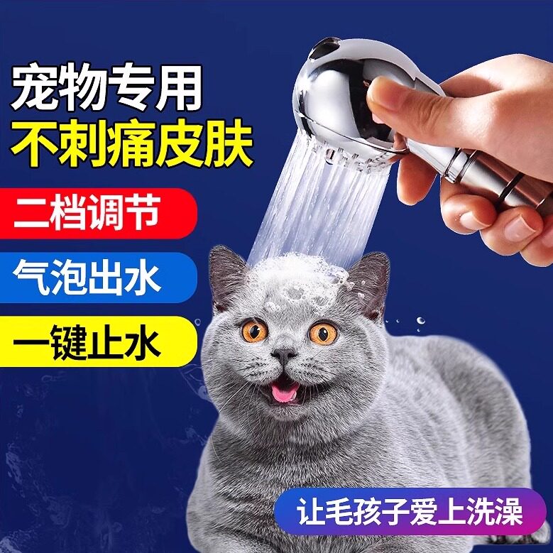 宠物洗澡神器花洒喷头家用猫咪狗狗淋浴宠物店洗猫洗狗清洁专用品