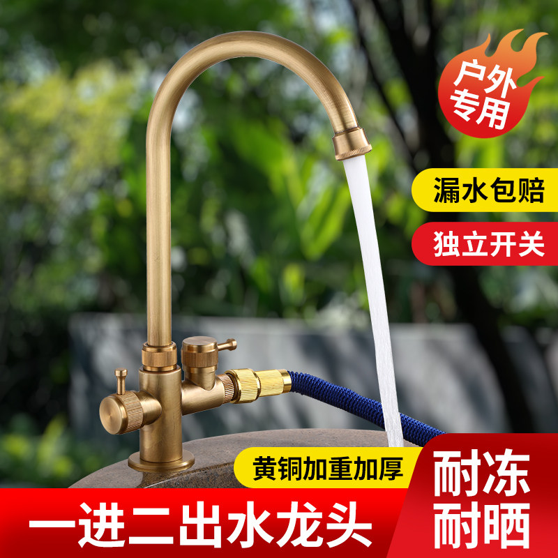 防冻水龙头户外庭院花园洗衣机一进二出阳台洗衣池台家用室外龙头