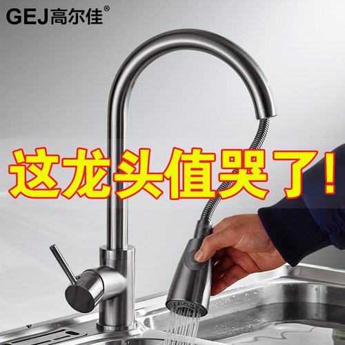 龙头抽拉式洗菜盆可伸缩水笼头