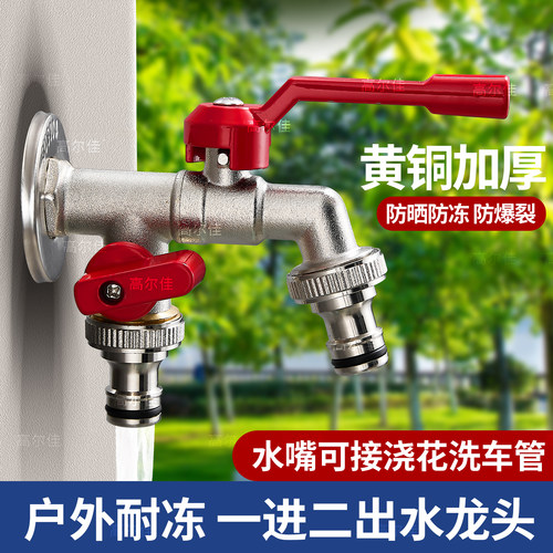 户外庭院全铜加厚防冻裂入墙龙头