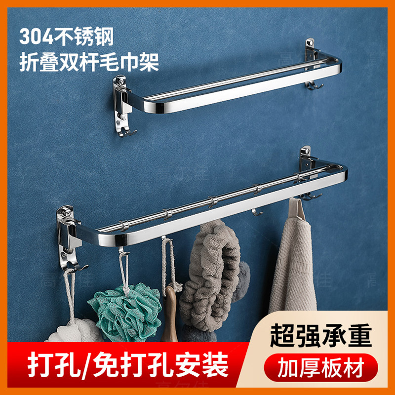 304不锈钢免打孔毛巾架