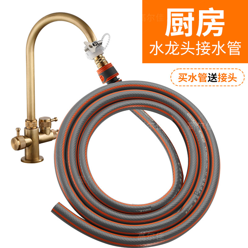 厨房水管软管接水龙头工具浇菜家用浇花灌溉洗车管加长延伸4分PVC,3C数码配件,USB多功能数码宝,淘宝优惠券,粉丝福利购,淘宝优惠卷