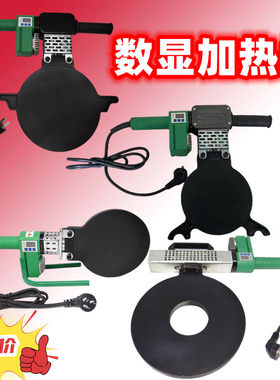 数显加热板烫水管对焊机热熔对接