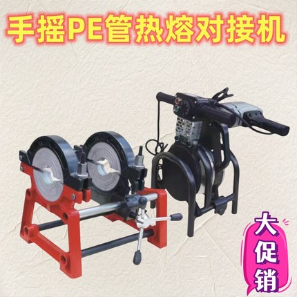 雷恒特手动PE对焊机热熔焊接机200对接机熔接器单柱50-160四环250