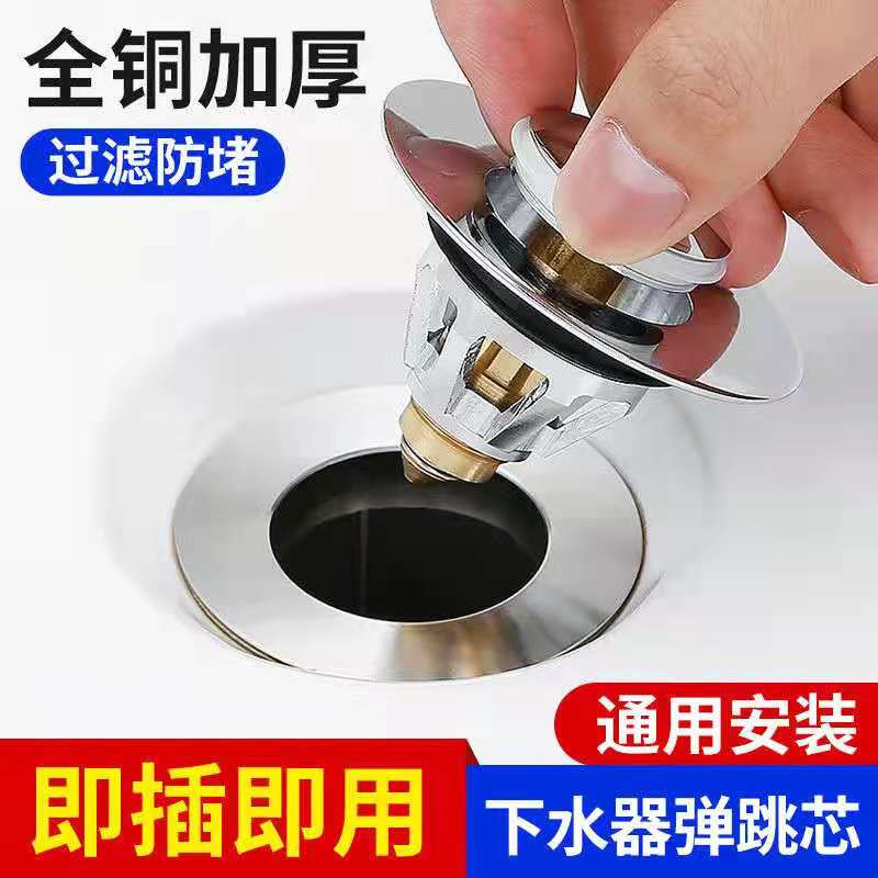 不锈钢下水头通用洗手盆脸面盆水塞子洗脸全通水器管弹跳芯按压式