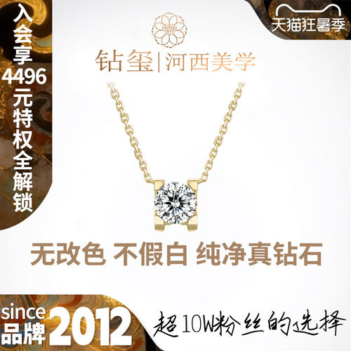 钻玺正品18K黄金牛头钻石项链