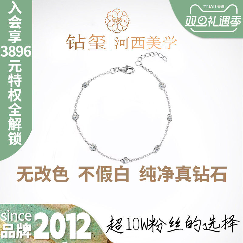 人工培育钻石满天星手链赫本风