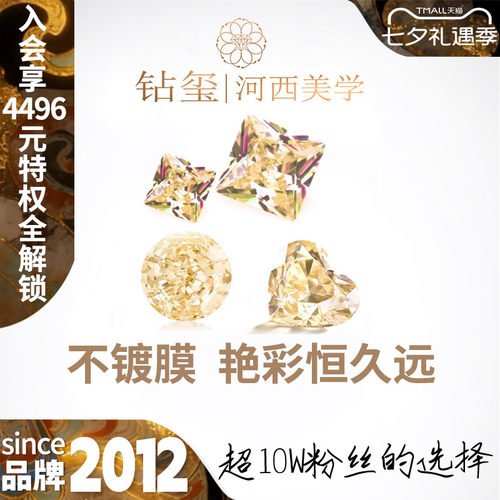 JEWELLWANG黄色培育钻石裸钻定制