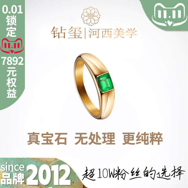 JEWELLWANG培育祖母绿男士戒指