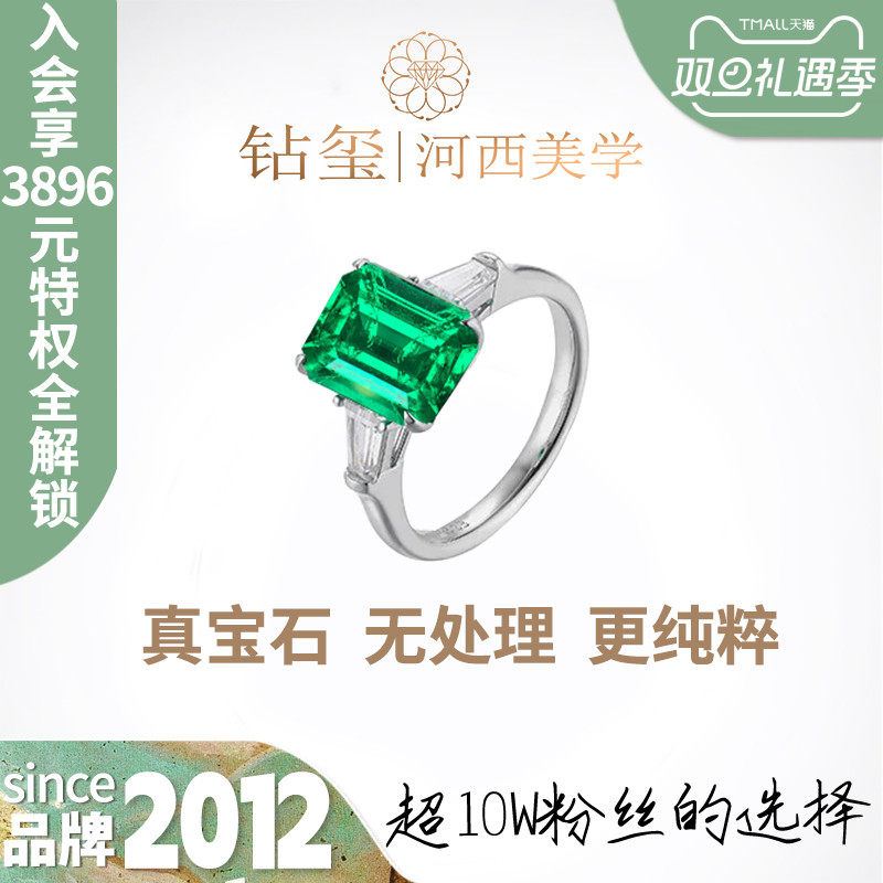 JEWELLWANG培育祖母绿戒指赫本风