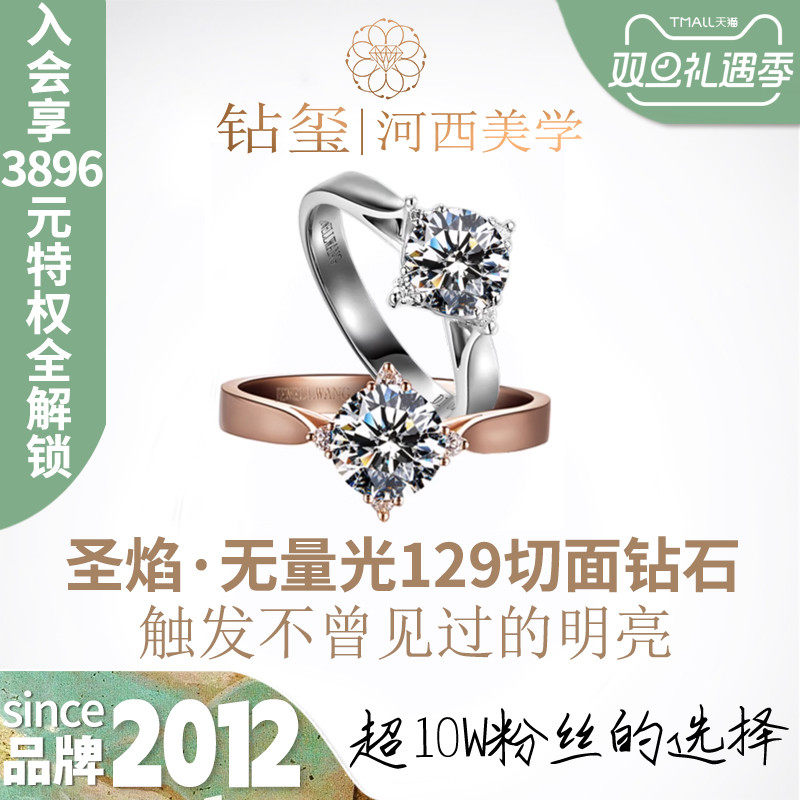 合成培育钻玺克拉人工人造钻石