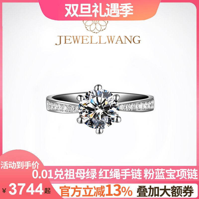 【培育】河西之冠 钻玺18K六爪皇冠钻石戒指gia裸石定制铂金钻戒