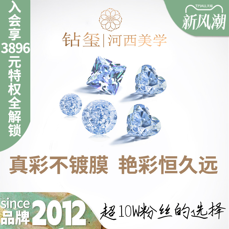 蓝色培育钻石蓝钻裸钻圆形异形