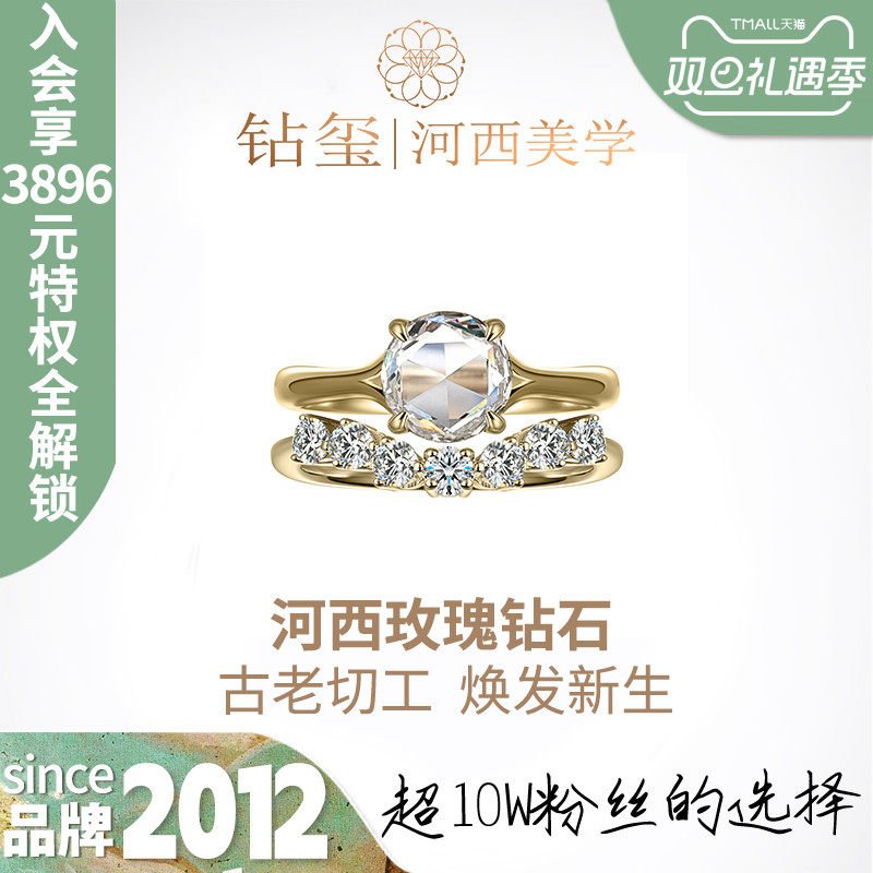 【培育】钻玺河西玫瑰切工3克拉钻石复古戒指18K黄金波浪曲线配戒