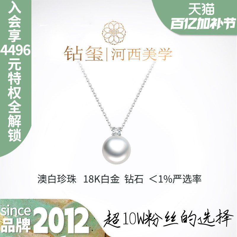 照夜白钻玺正品戴妃珍珠项链澳白真海水珠单颗经典款带钻石送女孩