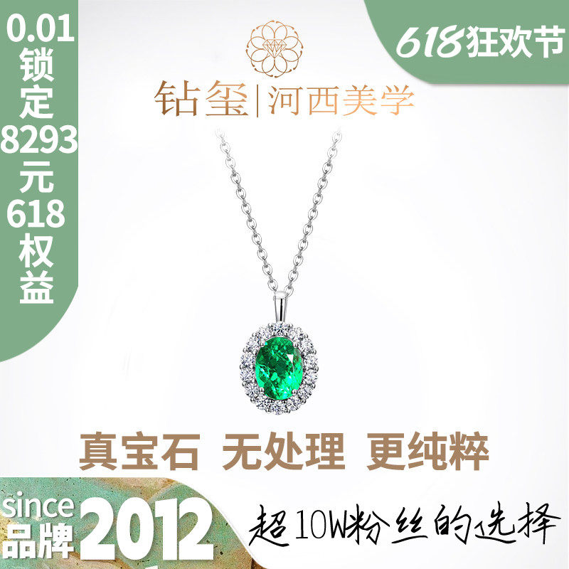 JEWELLWANG青瑶 3克拉培育祖母绿宝石吊坠swat木佐色水热法送银链