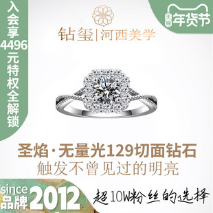 【培育】钻玺含光cvd小方糖戒指d色1克拉gia人工人造培育钻石钻戒