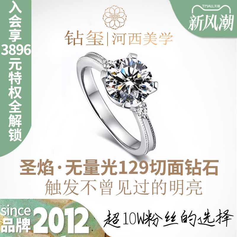 培育钻石小皇冠戒指三石结婚