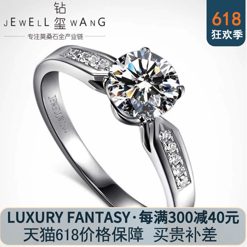 钻玺 莫桑石裸石裸钻1克拉d色奢幻盐湖优白定制戒指环女四爪钻戒