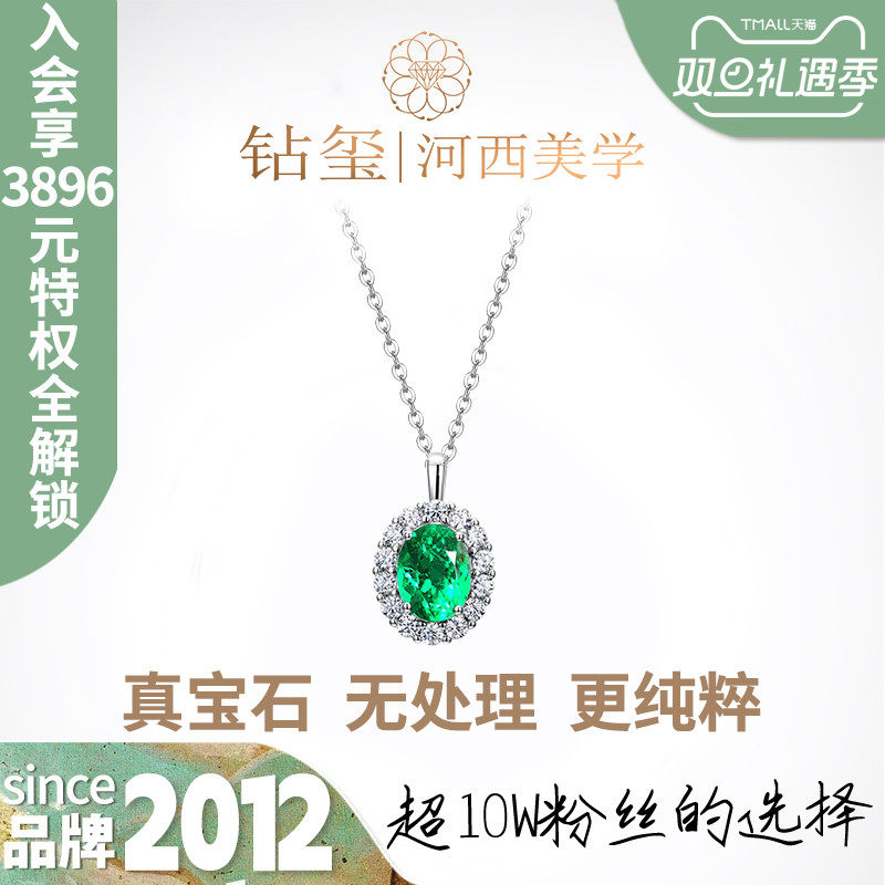 JEWELLWANG青瑶3克拉祖母绿吊坠