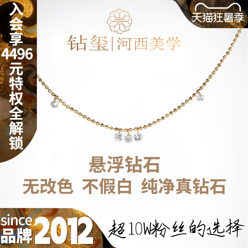 钻玺悬光 水滴悬浮培育钻人造真钻钻石项链吊坠18K黄金圆珠调节链