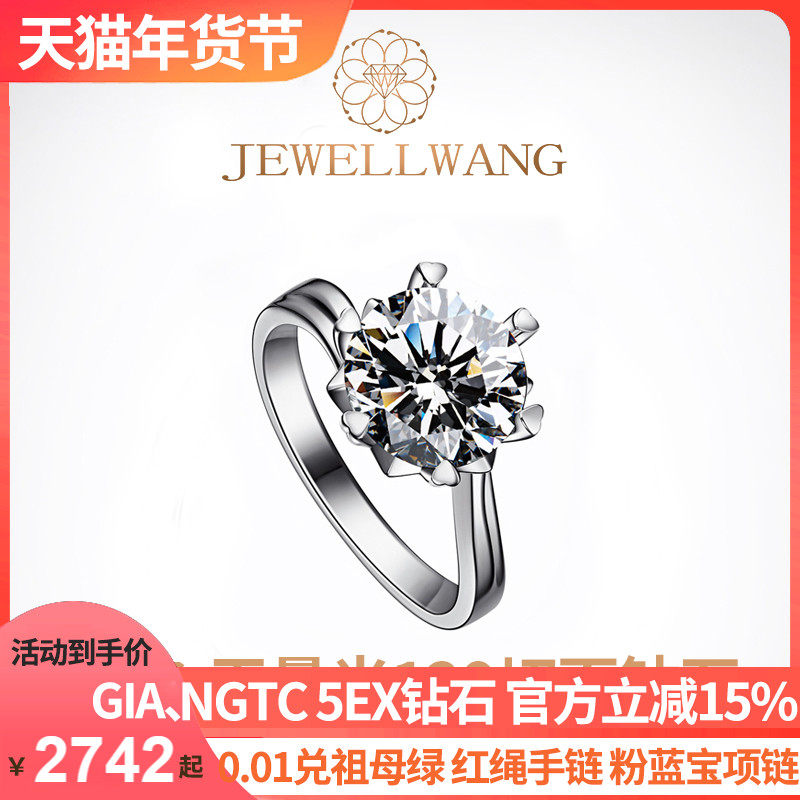【培育】皎雪 钻玺GIA培育钻石戒指NGTC人工人造结婚求婚戒钻戒女