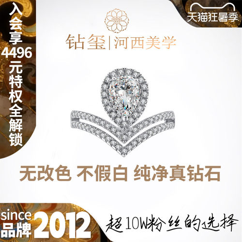 钻玺飒露5克拉培育钻石皇冠戒指