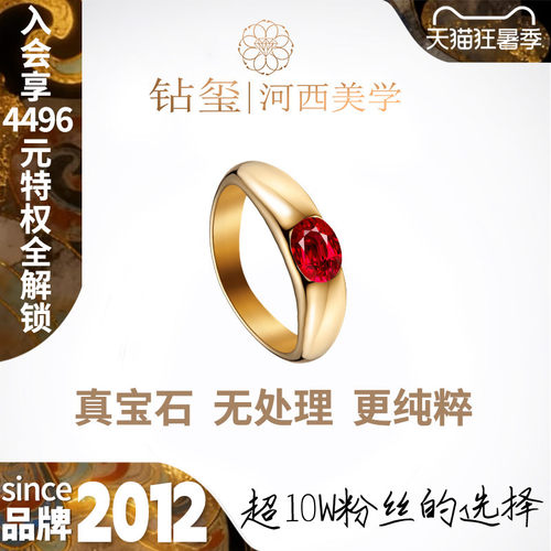 钻玺人造红宝石培育祖母绿戒指