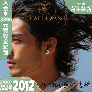 风隐 耳钉无性别 钻玺18K白金1克拉培育祖母绿木佐色潘杰希尔男士