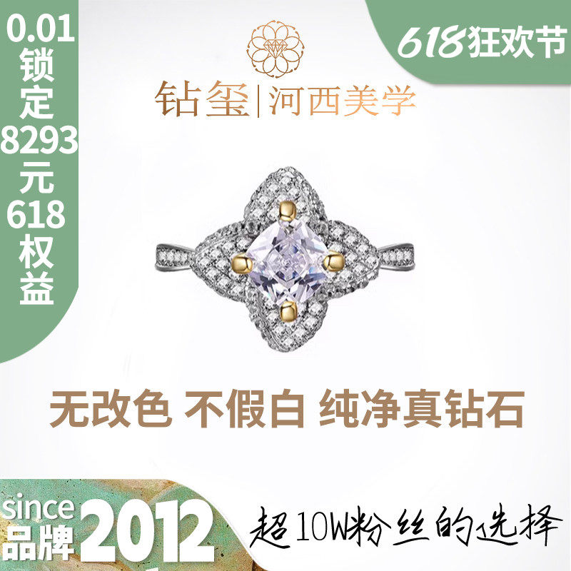 曼杰 钻玺河西美学垫形枕形钻石钻戒国检1克拉18k分色工艺