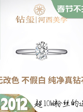 【培育】纤离 钻玺钻石椭圆形鸽子蛋ngtc证书培育钻石戒指定制