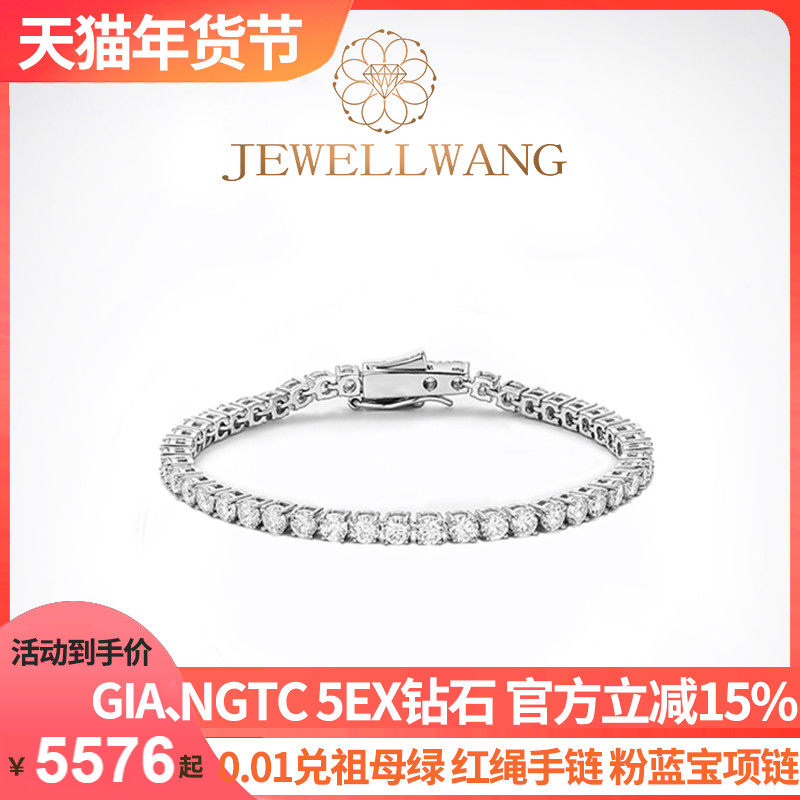 【培育】光舞 钻玺18K白金满钻手链实验室合成培育人造人工钻石女