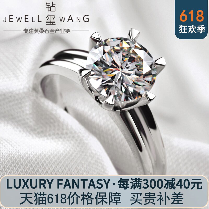 JEWELLWANG正品 18K金盐湖莫桑石裸石定做d色2.5 3克拉戒指环女款